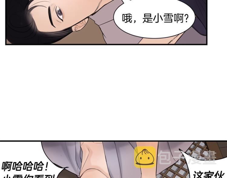 第1话 蜂蜜水98