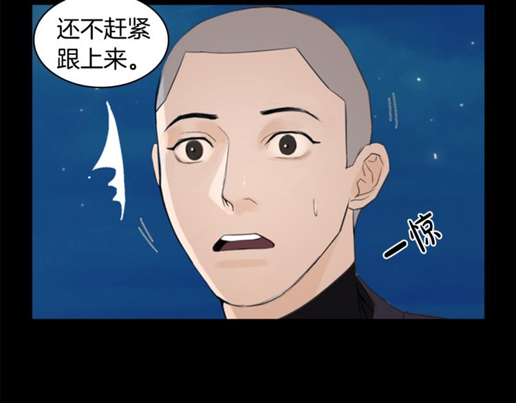 第3话 蛇蠍女王39