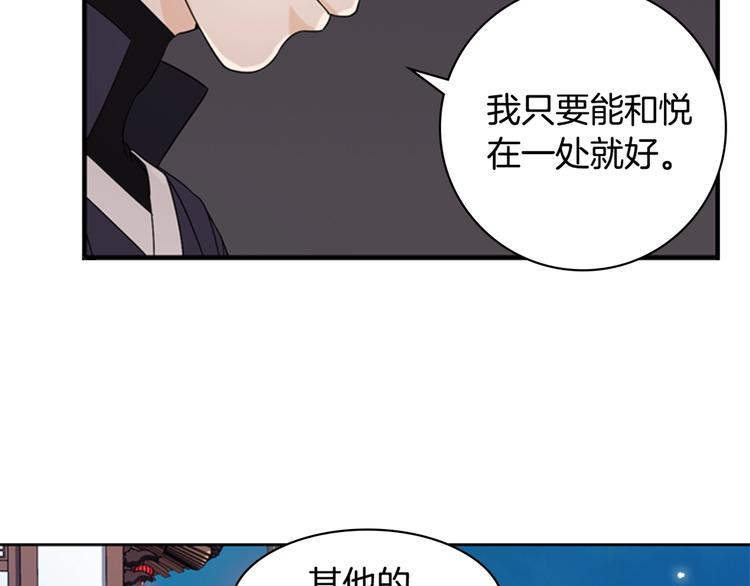 第3话 蛇蠍女王103