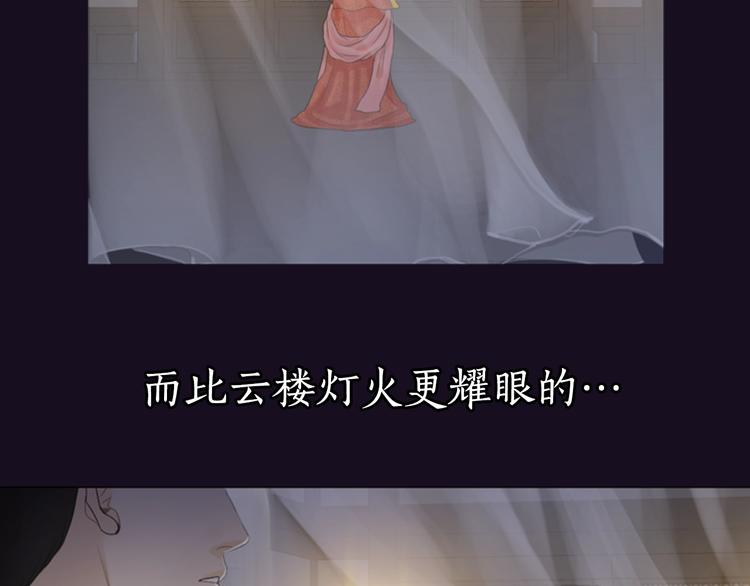 序章 风月囚笼11