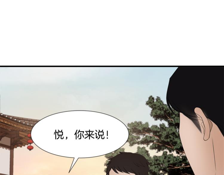 第2话 何爲风月37