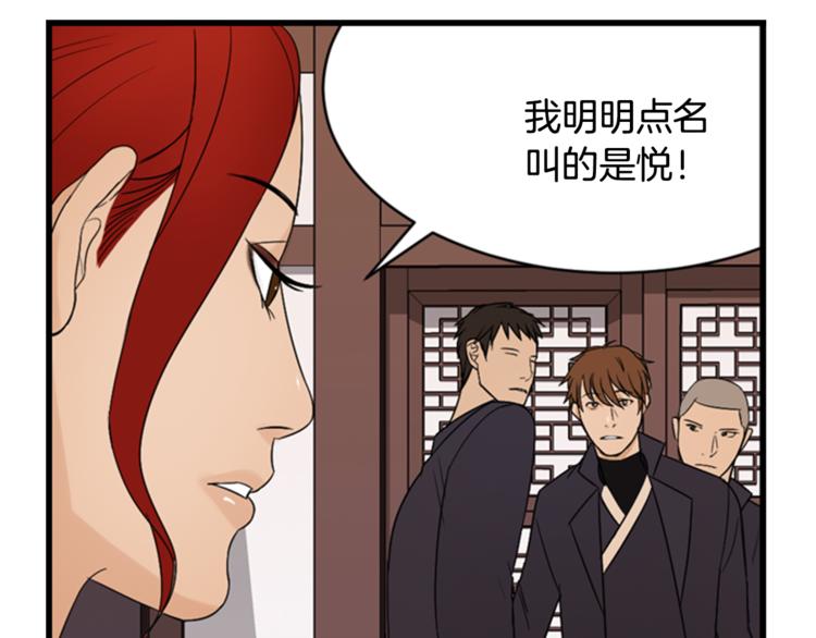 第4话 心思91