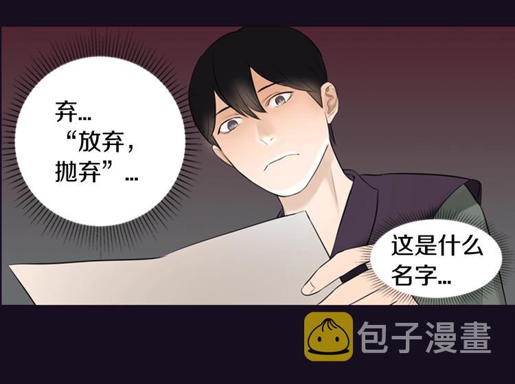 序章 风月囚笼25