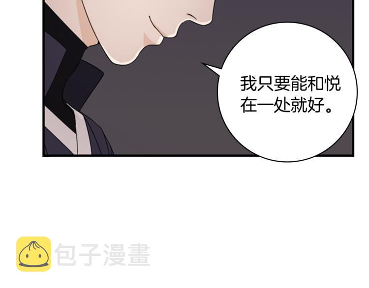 第4话 心思33