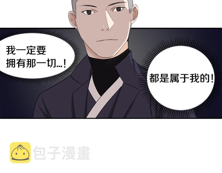 第4话 心思41