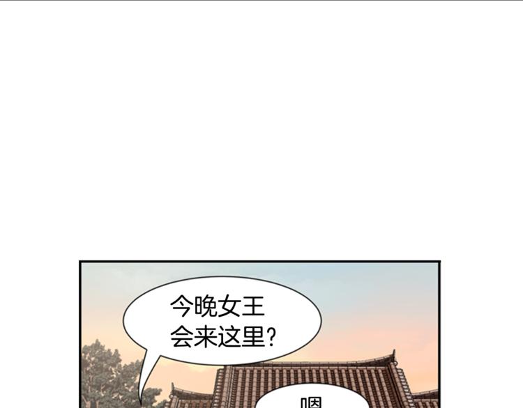 第2话 何爲风月65