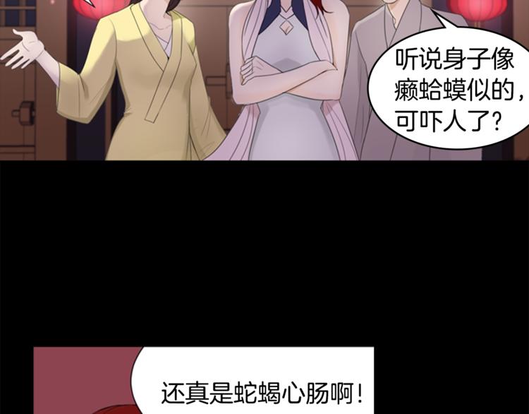 第3话 蛇蠍女王7
