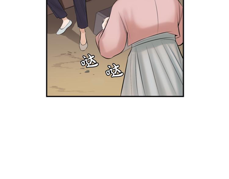 第1话 蜂蜜水19