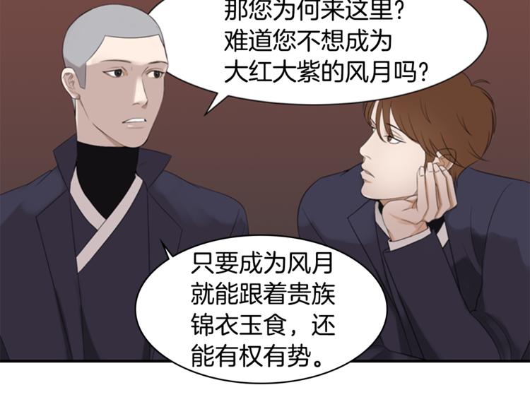 第4话 心思19