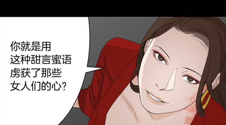 第3话 蛇蠍女王86