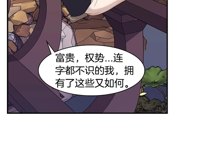 第3话 蛇蠍女王105