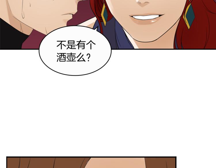 第5话 醉酒40