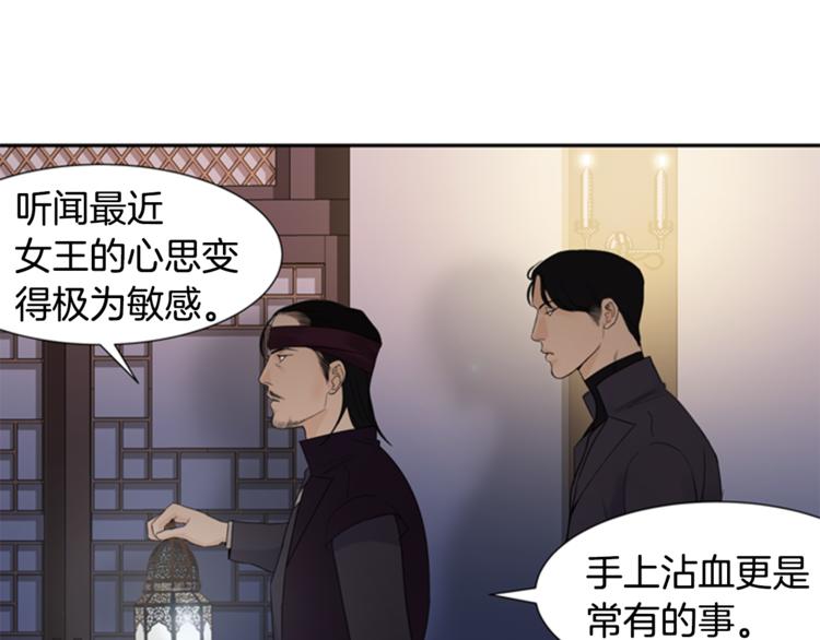 第2话 何爲风月85