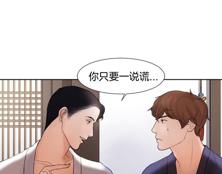 第1话 蜂蜜水72