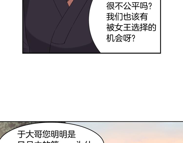 第2话 何爲风月74