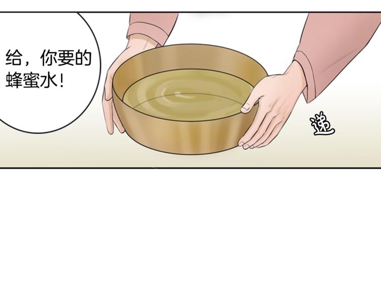 第1话 蜂蜜水20