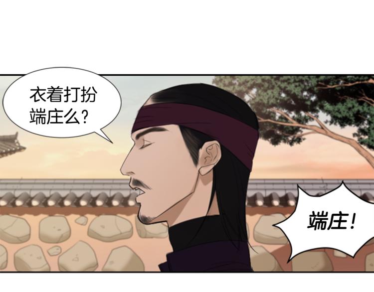 第2话 何爲风月23