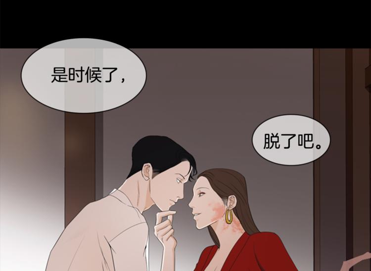 第3话 蛇蠍女王89