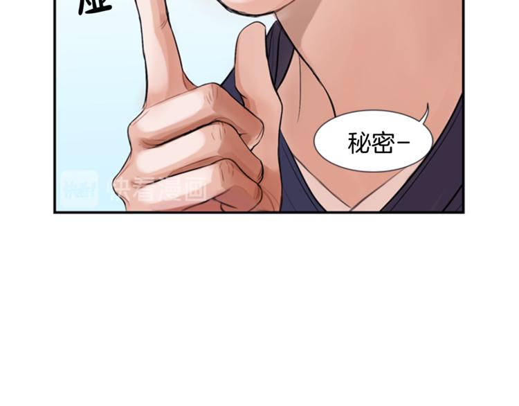 第1话 蜂蜜水26