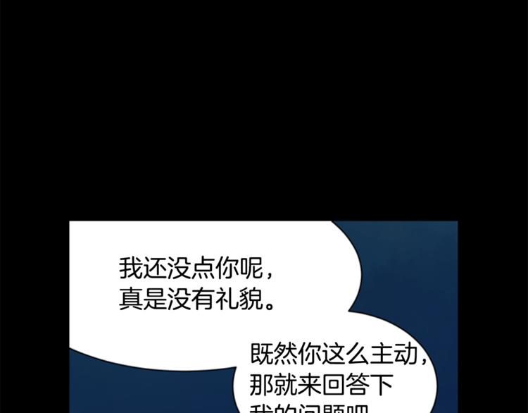 第3话 蛇蠍女王22