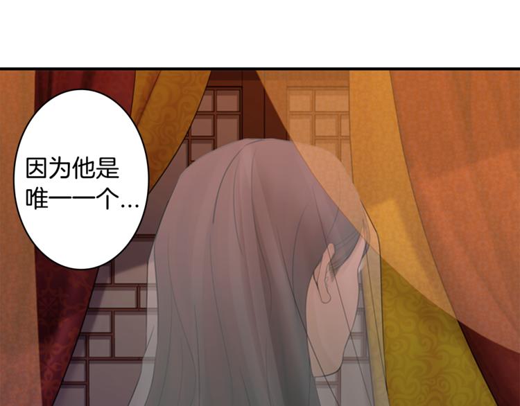 第2话 何爲风月81