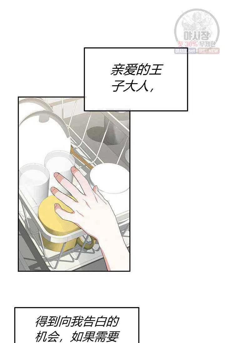 第21话2