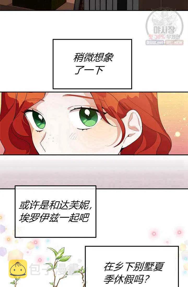 第21话7