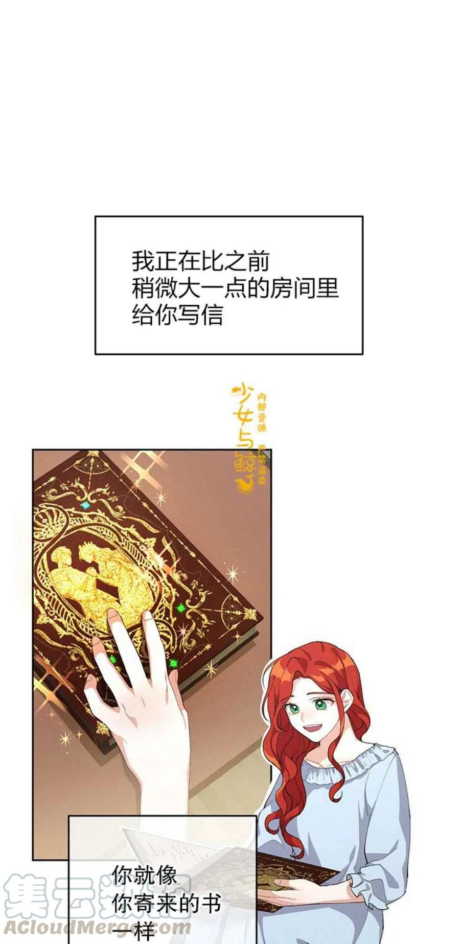 第8话3
