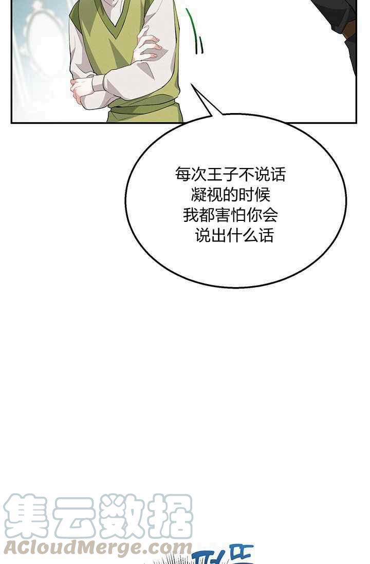 第34话82
