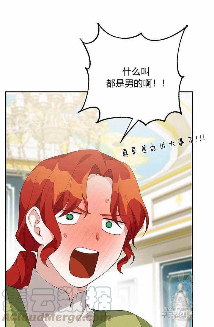 第34话79