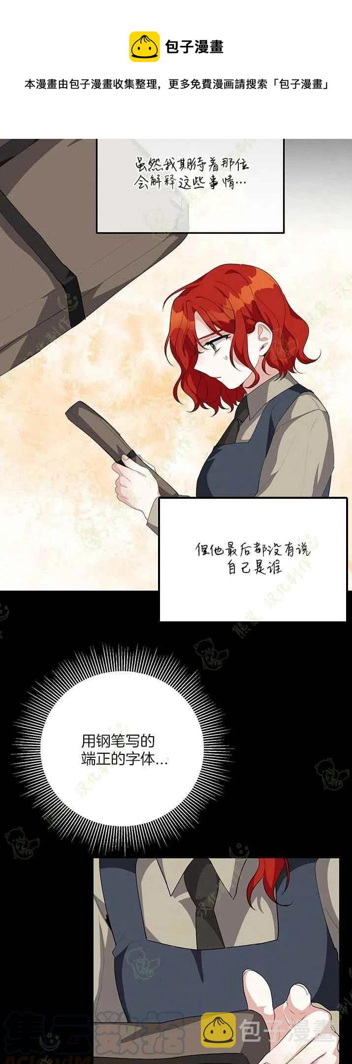 第19话8
