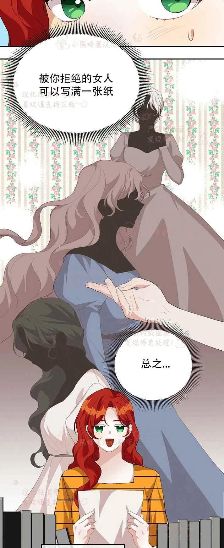第16话8