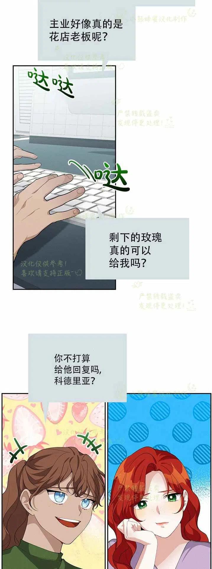 第20话3
