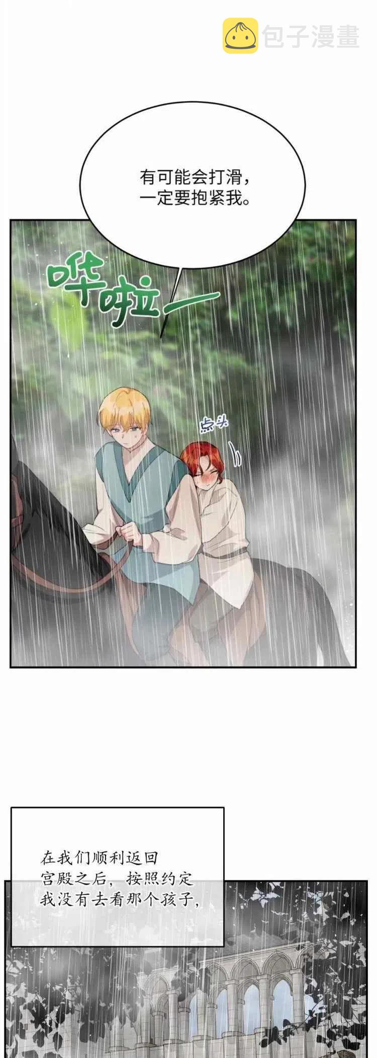 第37话29