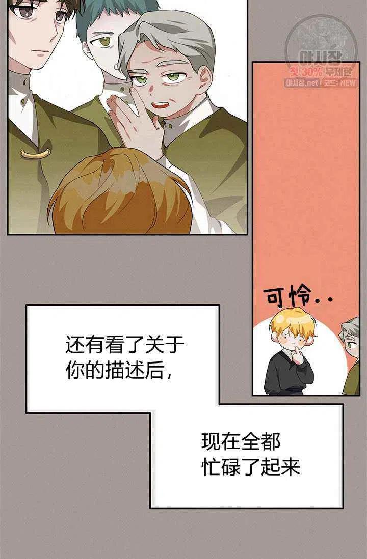 第21话69