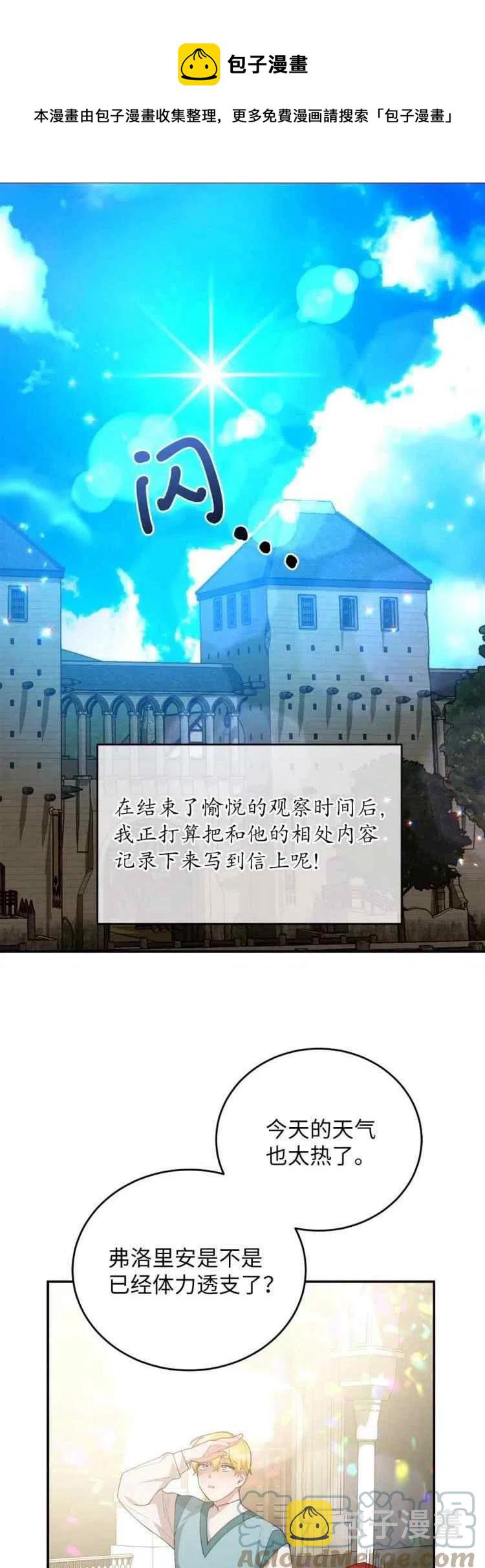 第37话4