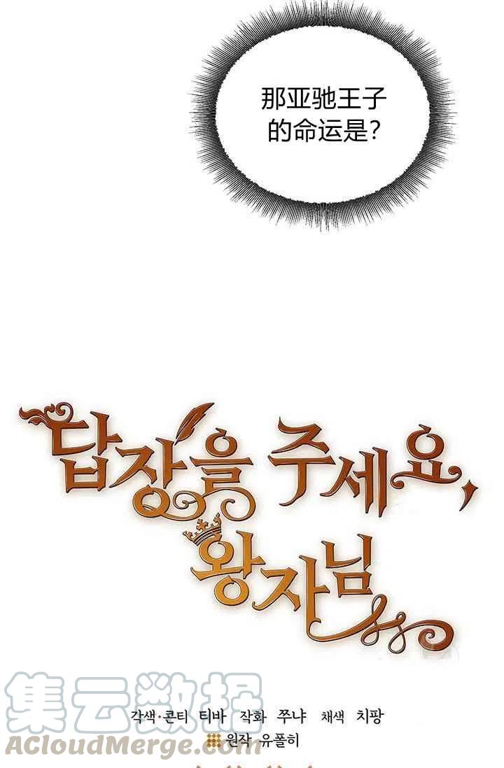 第30话3