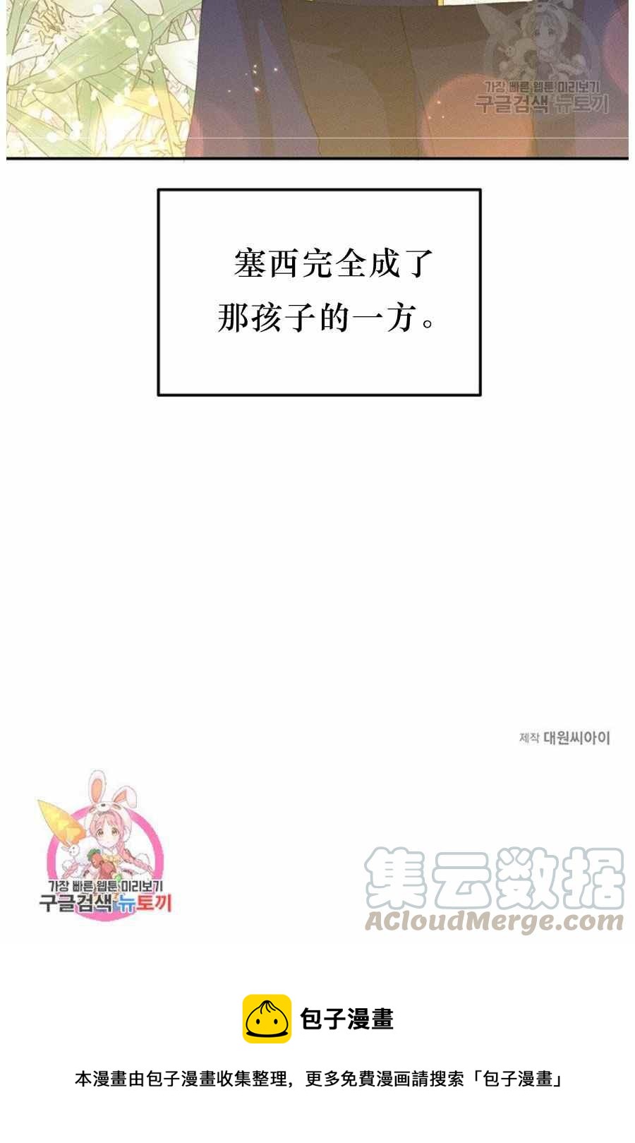 第31话85