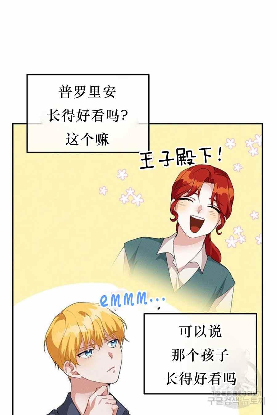 第31话71