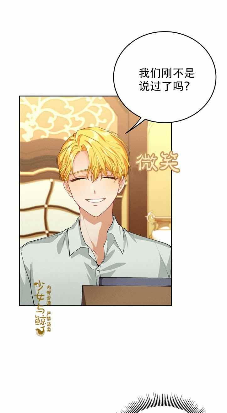 第2话8
