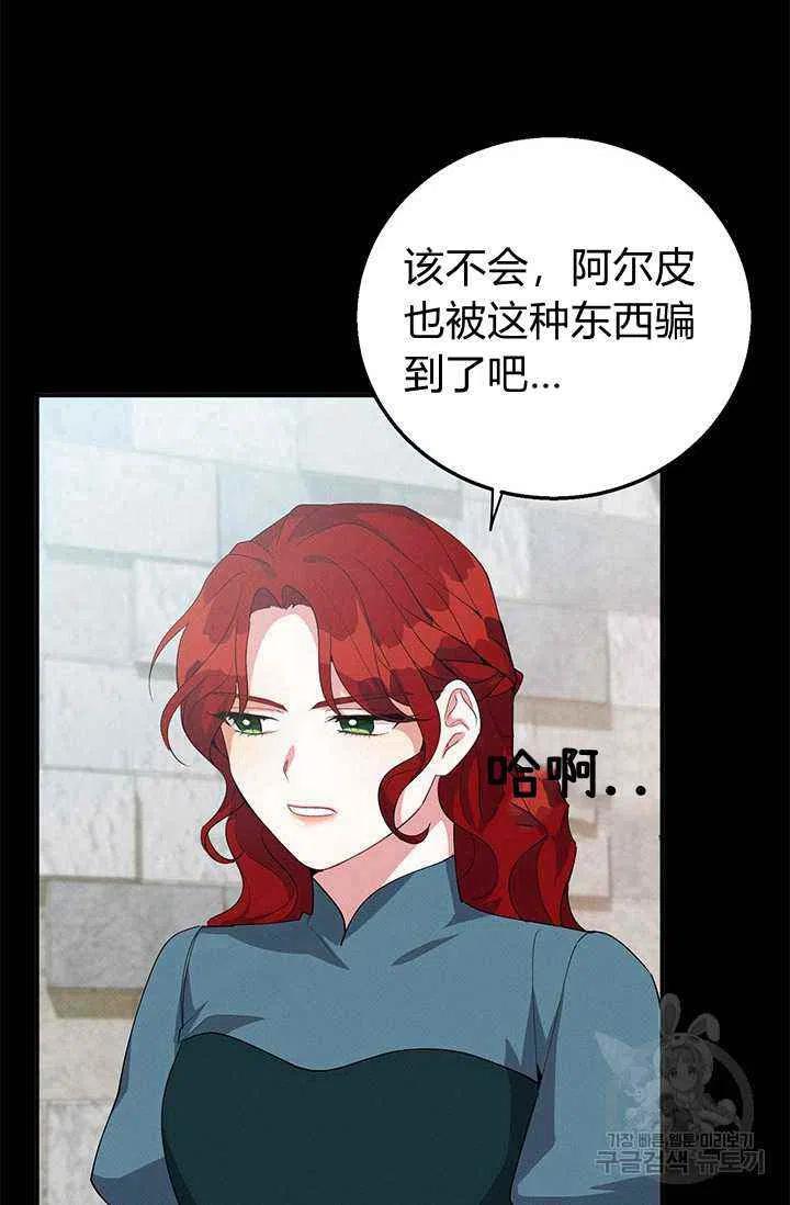 第25话16
