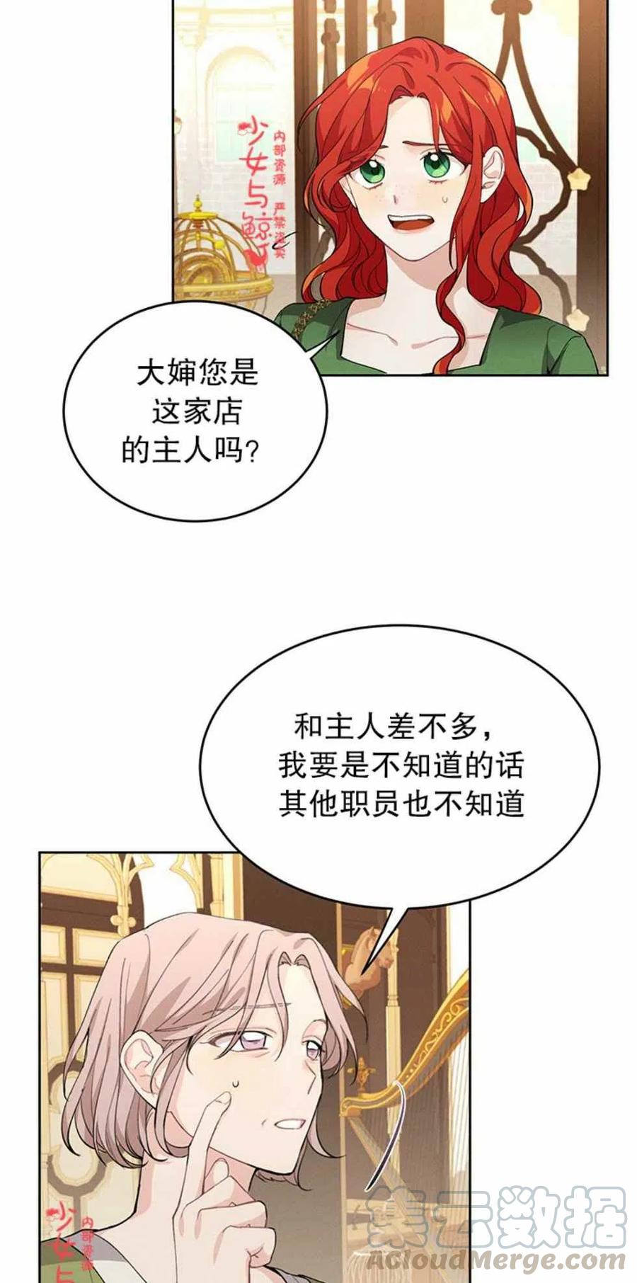 第3话27