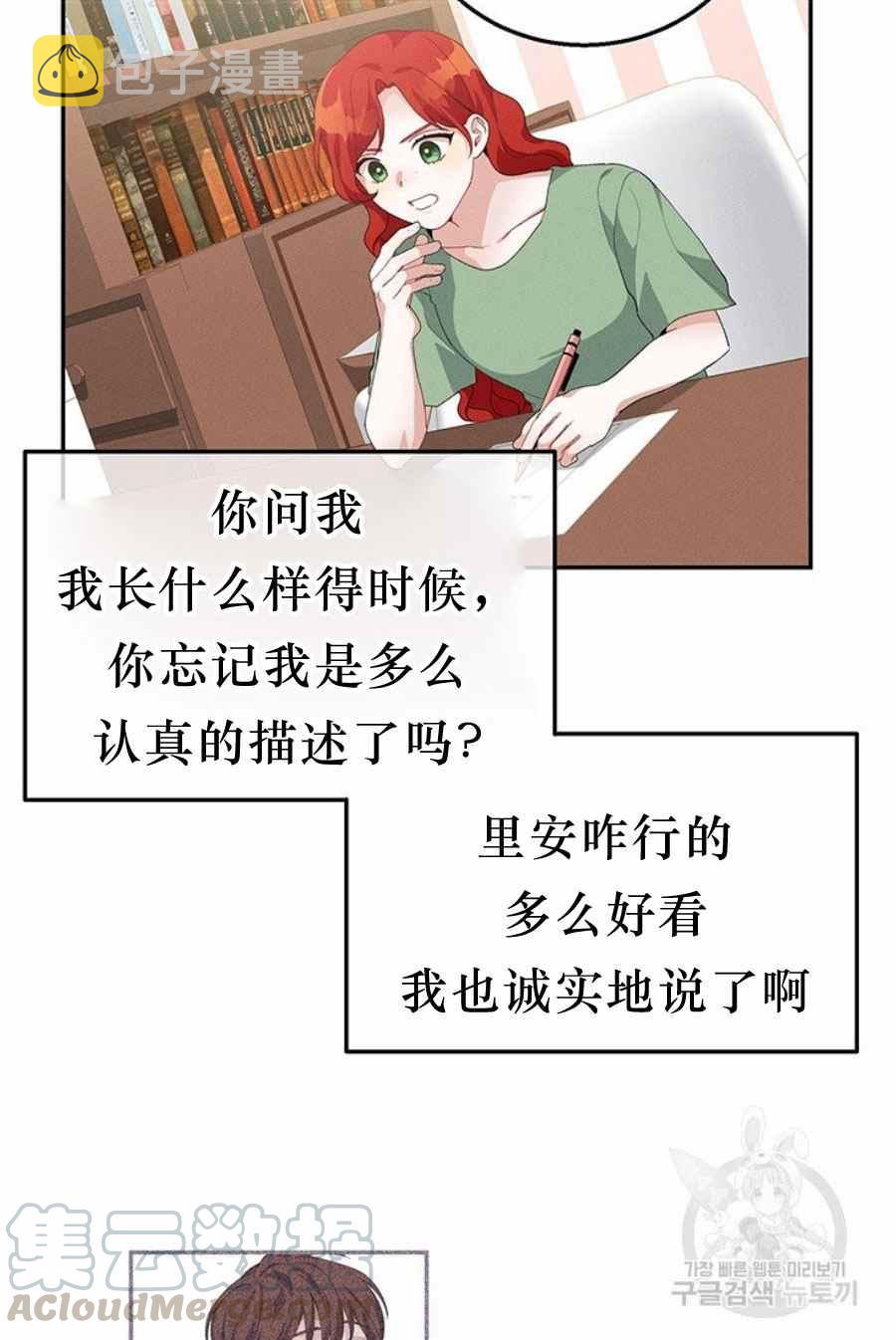 第31话48