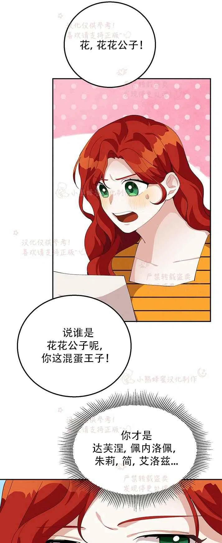 第16话7