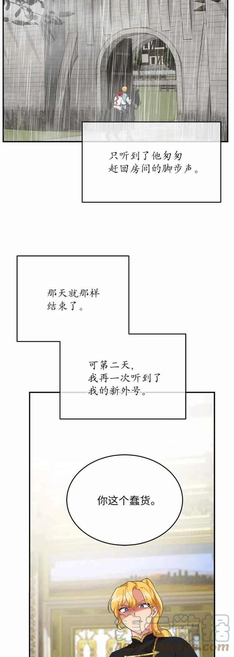第37话30