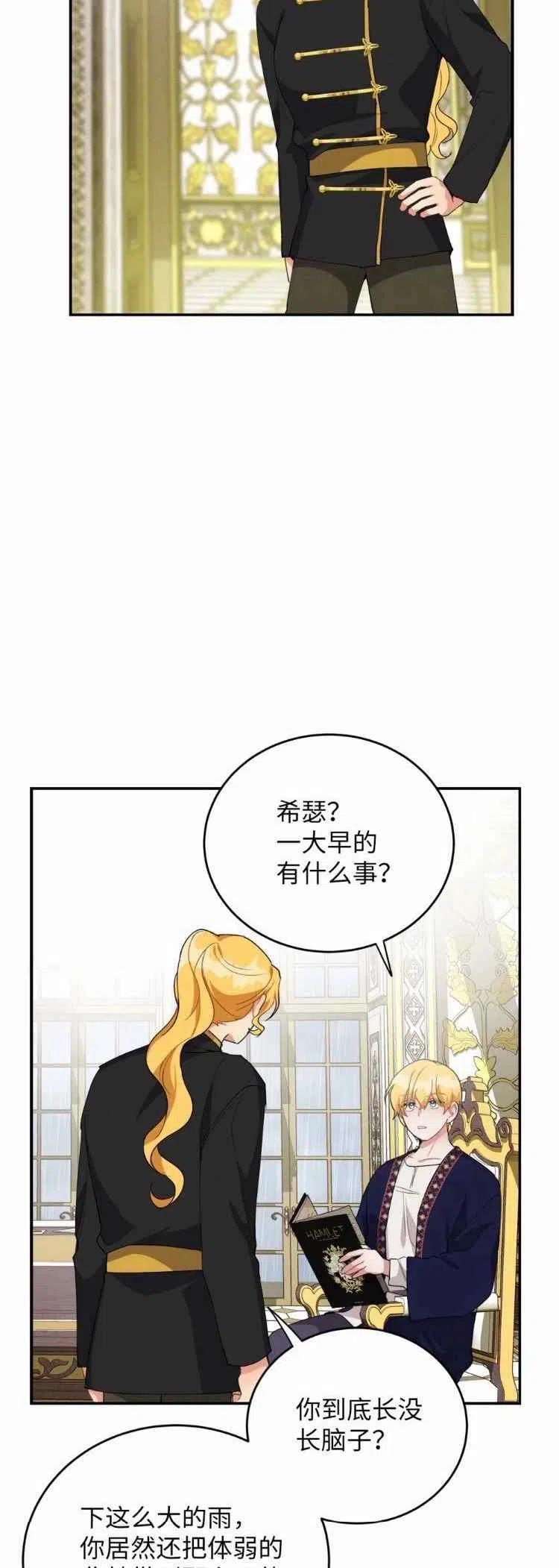 第37话31