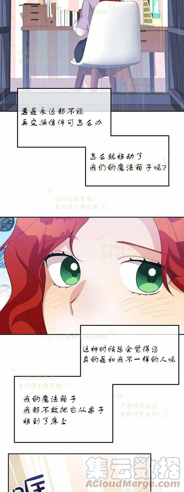 第20话16