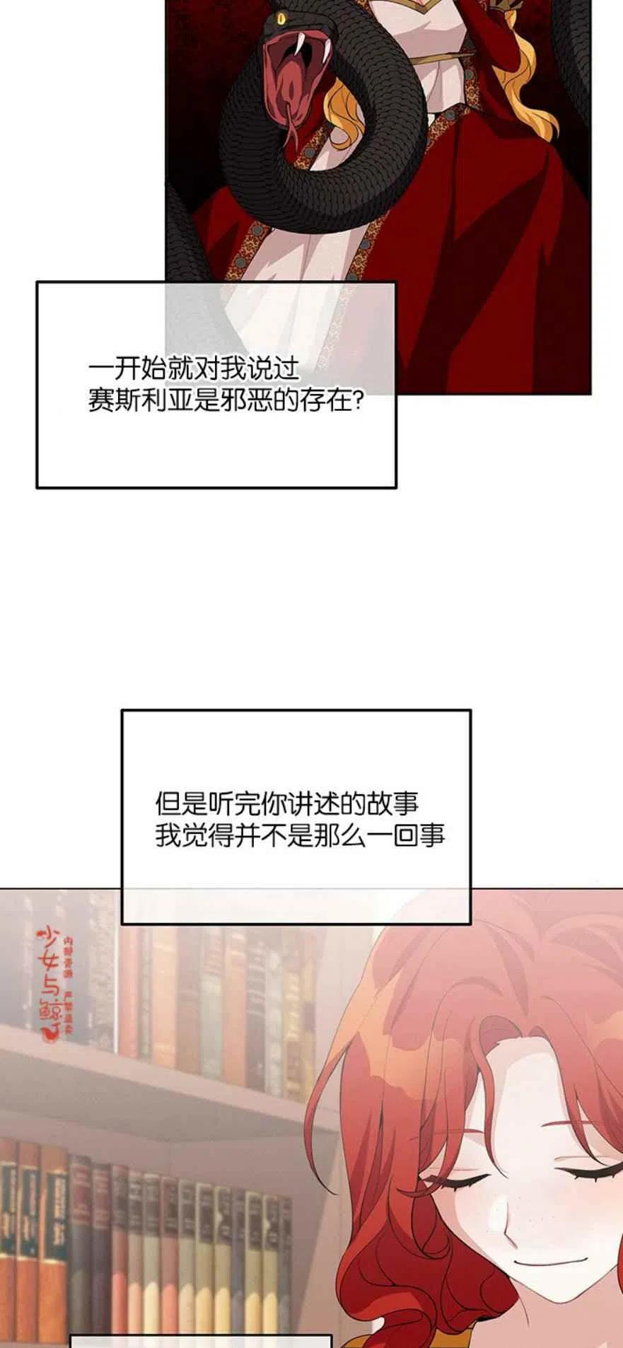 第11话4