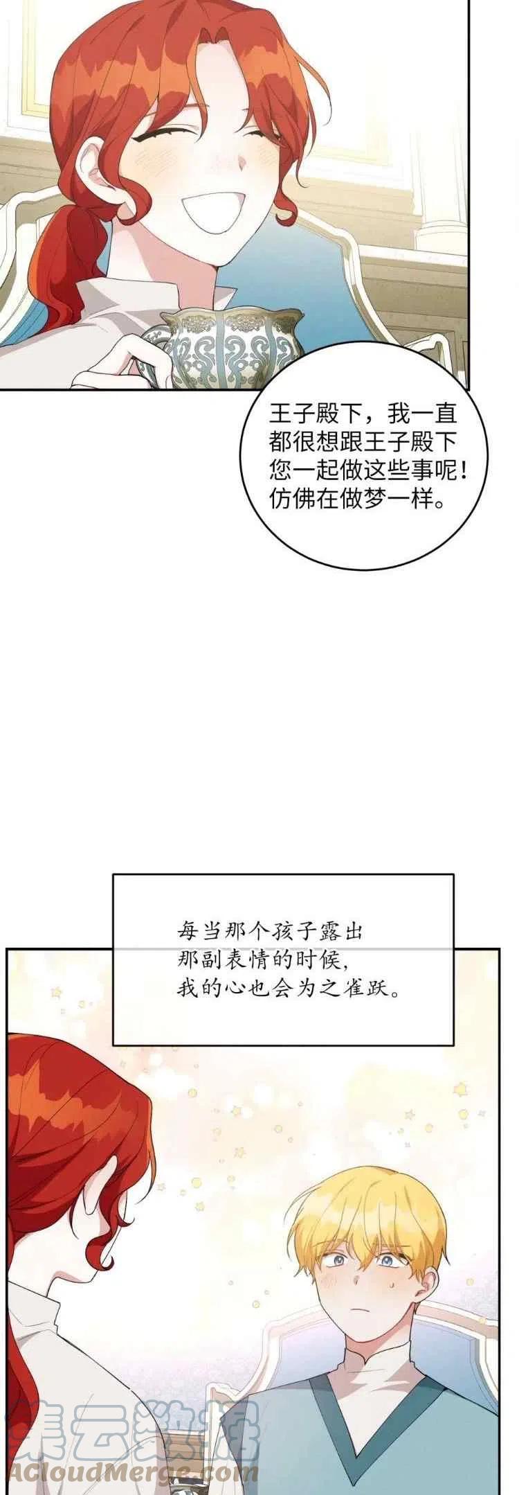 第37话2