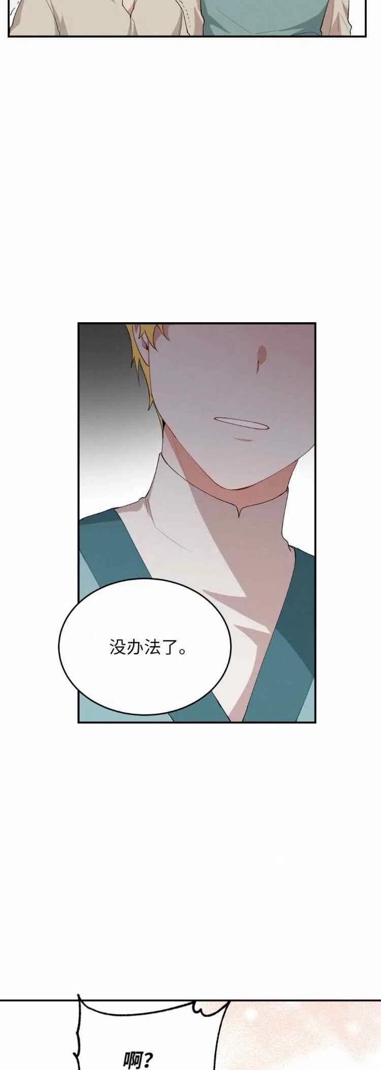 第37话23